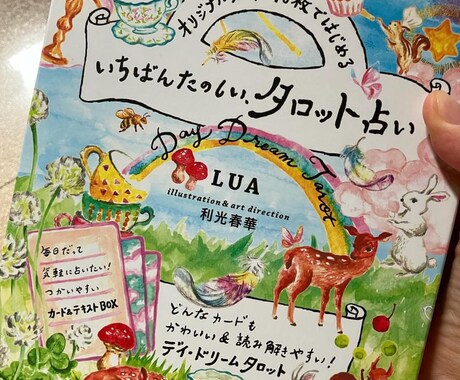 タロットカードモニター様募集します 相手の気持ちを読み解きオラクルカードでアドバイス引きします イメージ2