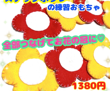 手作り知育おもちゃを作っています スナップボタンの練習ができる知育おもちゃです イメージ2