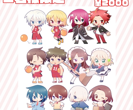 9月納品【2名様限定特別価格】ミニキャラ描きます 商用利用OK！あなただけのミニキャライラスト イメージ1