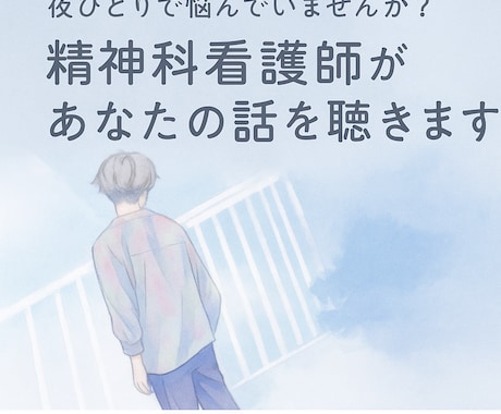恋愛や人間関係の悩みを聴きます もやもやした気持ちを吐き出せます イメージ1