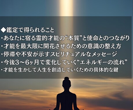 あなたの才能を覚醒し、魂の使命を輝かせます 眠っていたギフトが“人生の道しるべ”へと変わります イメージ2