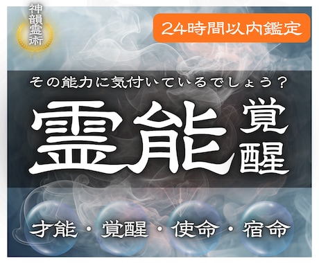 あなたに眠る、霊的資質と魂の才能を最大に開花します 天界の眼で紐解く、あなたに宿る直感共感癒やしと予知の5大霊性 イメージ1