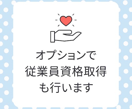 新会社設立のあなたの面倒な社保手続き請け負います 所要期間半月、過去５０社の開業社保手続き イメージ2
