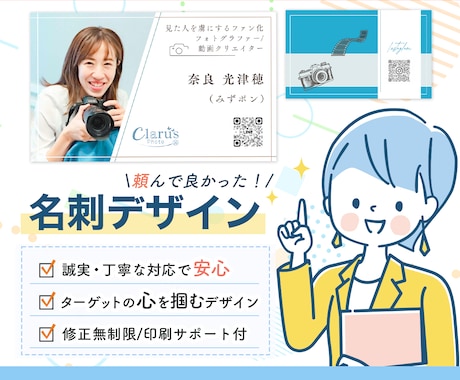 あなたらしさが輝く印象に残る名刺を作ります 世界観を大切に唯一無二の高品質なデザインをご提供します イメージ1