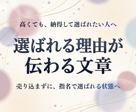 プロフィール・チラシ・記事・商品紹介文章作成します インスタ・X・ブログ・ホームページ・ココナラ・SNS集客対応 イメージ1