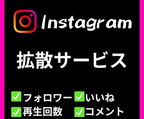 最安提供インスタの日本人いいね300増やします 【最安提供】インスタの日本人いいね300増やします イメージ1