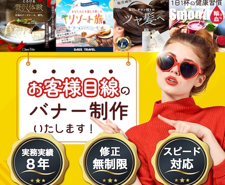 実績30件まで低価格！WEBバナー作成いたします 実績をください！あなたのために一生懸命つくります！ イメージ1