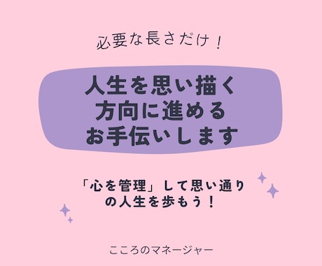 自分の人生を思い描く方向に進めたい人お手伝いします 自分の思考のクセと強みを理解して、心を管理できるよう導きます イメージ1