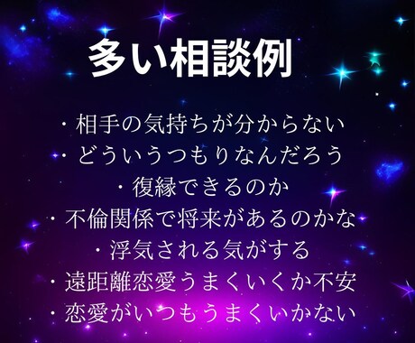 恋愛タロット占い★男性占い師による占います 復縁、不倫、片思い、彼の気持ちなど占います イメージ2