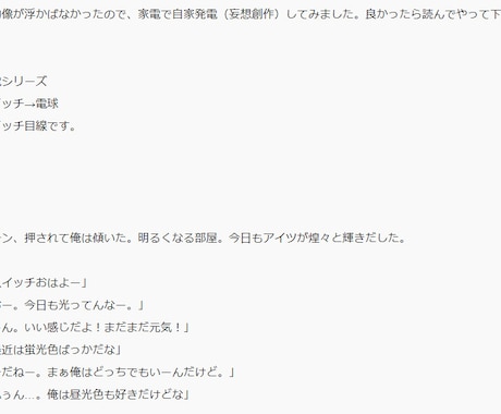 BL専用！5000字程度で小説（文章）書きます 読みたいBLがあるのに、書いている人がいないあなたに！ イメージ1