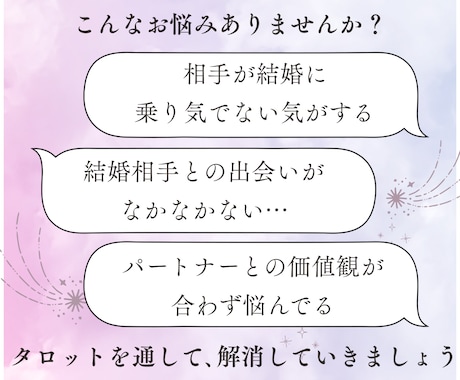 心理資格あり｜結婚に関するお悩みに寄り添い占います 離婚・モラハラ・結婚相手・時期など「心の整理」をサポート イメージ2