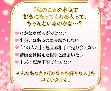 守護霊タロットであなたを好きな人７項目鑑定します 運命の相手の特徴と進展を詳しく視ます イメージ2
