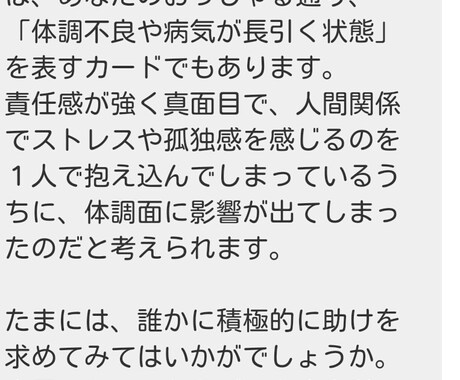 本格派タロット占い イメージ2