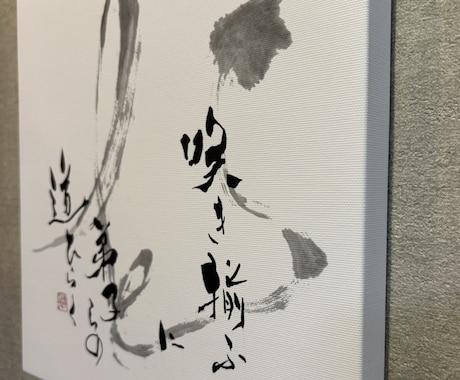筆文字やイラストのキャンバスパネルを販売します スクエアサイズで筆文字やイラストのキャンバスパネルを飾ろう イメージ2