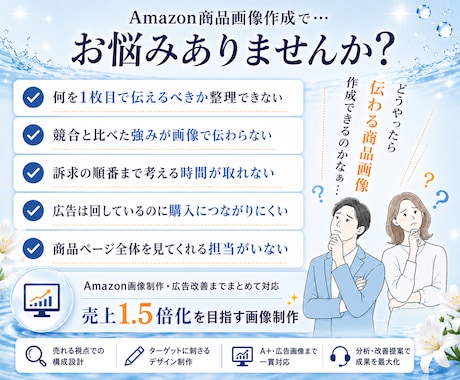Amazon商品画像・EC画像を5枚制作します 楽天・Yahooも対応｜訴求設計込みの商品画像制作 イメージ2