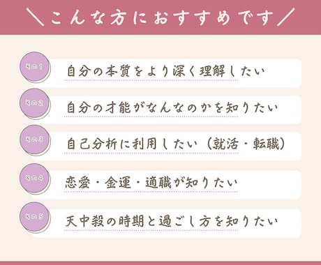 算命学であなたの『本質、才能、適職』鑑定します ありのままの自分を活かし、ありのままで生きる方法が分かります