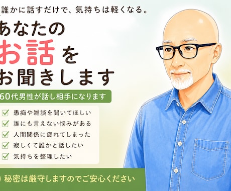 60代理容師があなたのお話をゆっくりお聞きします 職業性ジストニア経験者がお話をお聞きします。 イメージ1