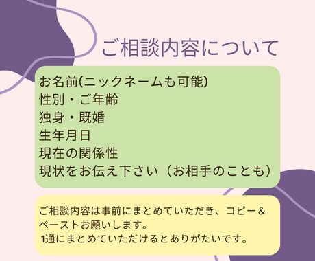 購入者様限定】恋愛占い鑑定行います より深堀りした内容でくわしく状況を占います イメージ2