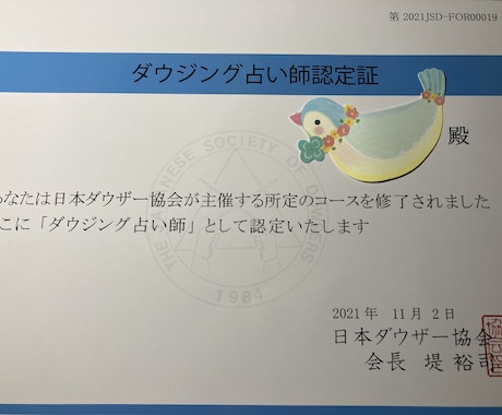 日本ダウザー協会鑑定師琴子がYES NO鑑定します ☆質問5つまたは3個タロット併用☆何%イエスかノーも可能 イメージ2