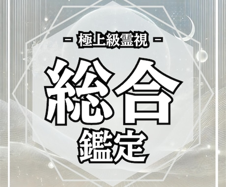 生まれ持った本質・使命・運命の流れを読み解きます 魂が選んだ“あなたという存在”の役割を知りたくありませんか？ イメージ1
