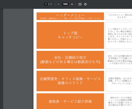 集客を重視したホームページ制作します シンプルだけどシンプルじゃない イメージ1