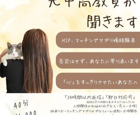 マッチングアプリのプロフィール添削します ｢24時間以内返信｣｢即日対応可｣ イメージ1