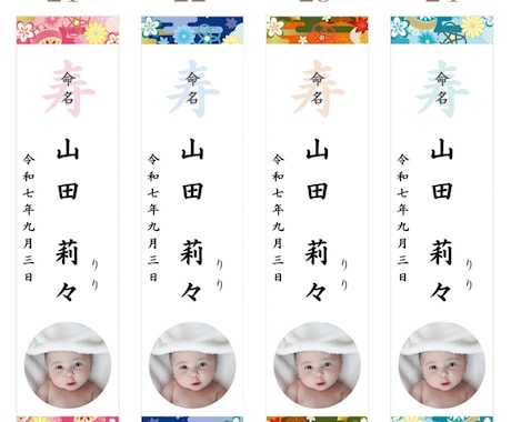 送料無料★命名札・お子様の写真入りを作成します ~ ふんわり可愛く贈り物を彩ります：21~24 イメージ2