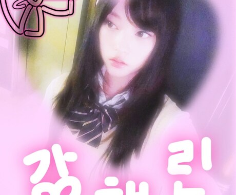 ふんわり可愛い写真に加工します 明るくてやわらかい雰囲気の画像に！ イメージ2