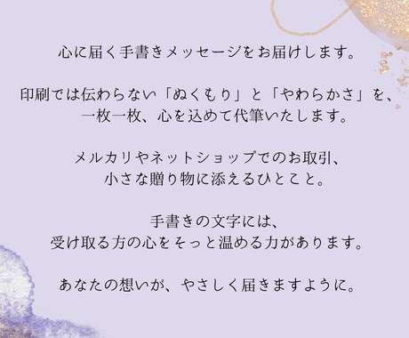 カード｜一筆箋　手書きのひとこと代筆します あなたの想いを、丁寧な手書きでお届けします܀ꕤ୭ イメージ2