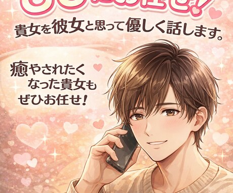 感情を抑えられない貴女へ！今すぐ電話できます 誰にも言えない気持ち、全部受け止めます！ イメージ2