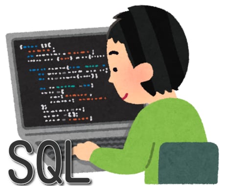 SQLのプログラミング学習をサポートします 現役のプログラマーで元専門学校講師です イメージ1