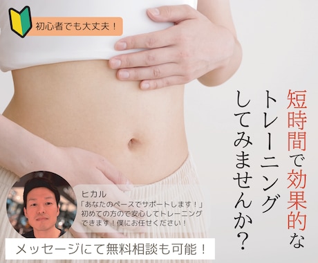 30分で全身の筋肉を追い込みます 資格持ちの現役トレーナーによるワンランク上の指導！ イメージ1