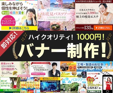 1000円！見やすいオシャレなバナー作成します イメージ1