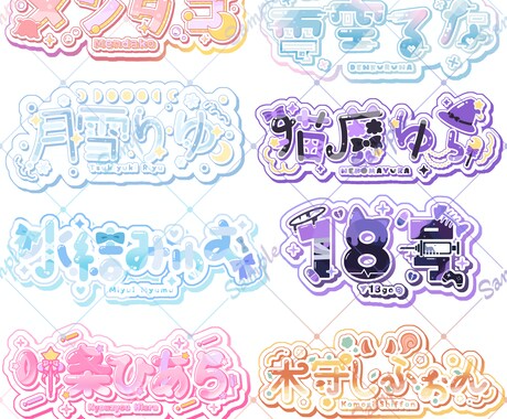 活動者様向けの商用利用可能ロゴを制作いたします 活動者様向けのその人に合ったネームロゴを制作します イメージ1