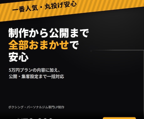 即納/体験・入会が増えるジム特化型HP製作します 現役ｼﾞﾑｵｰﾅｰが作る。体験申し込みが増える１ページ完結型 イメージ2