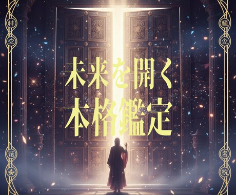 星が紡ぐ、あなただけの運命物語を読み解きます この世にたった一つの。あなたの星が語る真実の物語。 イメージ1