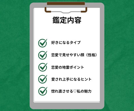 あなたの恋愛取り扱い説明書作成します あなたはあなたの事をどれだけわかってる？ イメージ2