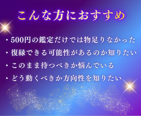 復縁できる可能性と今の状況を詳しく読み解きします 復縁の可能性と今どうすればいいか知りたくないですか？ イメージ2