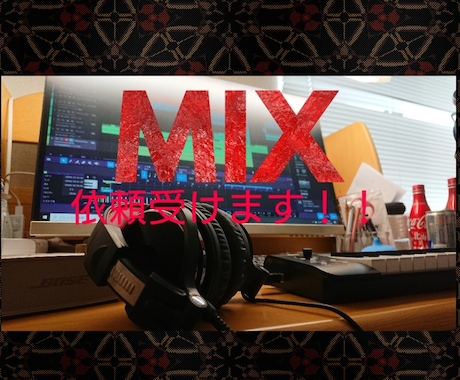 歌ってみたのMIX、即日対応します 丁寧なトラック管理、2000円でご提供。 イメージ2