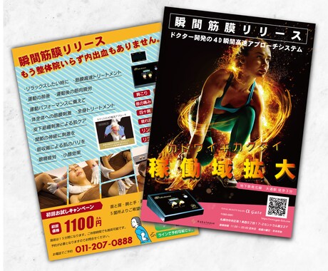 販促に欠かせないチラシ予算で作成できます デザイン～プリント・配布方法まで予算で制作 イメージ1