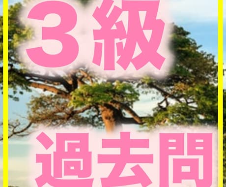 発達障害学習支援サポーター認定試験過去問教えます 発達支援サポーターの過去問、対策問題を提供します。 イメージ2