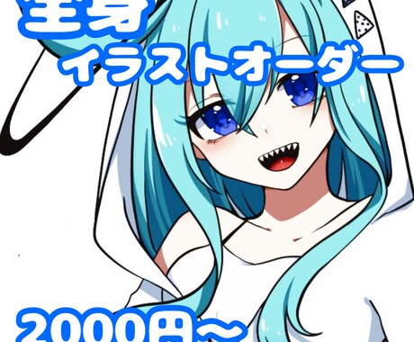 全身立ち絵イラスト制作します 早期納品可能です！お気軽にご相談下さい✩.*˚ イメージ1