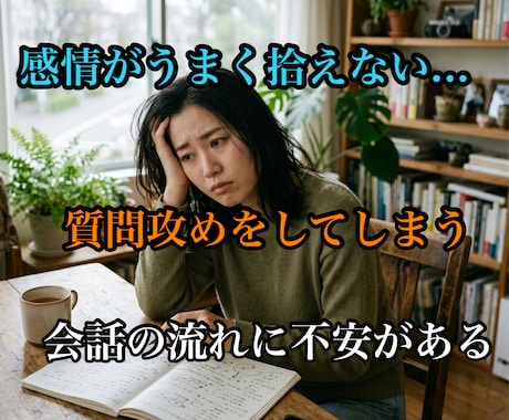一発合格者が！キャリコン面談試験の練習相手をします プロによる面談練習！一発合格の大事なポイントを伝えます！ イメージ2