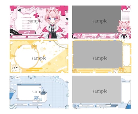 オリジナルの配信画面を制作します オリジナル配信画面、その他デザインも制作します！ イメージ2