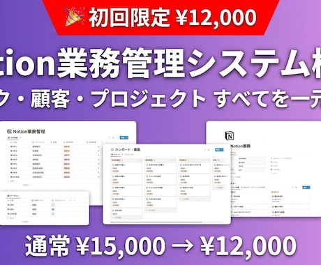 Notion+Slack連携で業務を自動化ます Notion最安値水準。Slack連携も完全対応 イメージ1