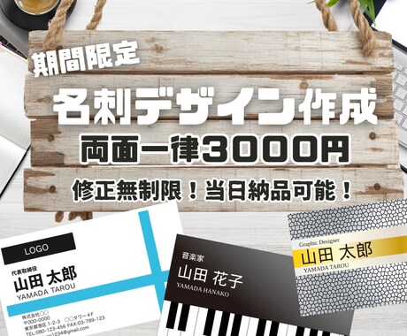 名刺のデザインを制作します 【当日納品可】様々な業種の名刺をデザインします。 イメージ1