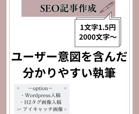 しっかりリサーチ！SEO記事執筆します SEOとユーザーの意図に沿った記事に仕上げます イメージ1