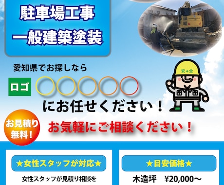 即対応！高品質なチラシ作成します 業界最安値に挑戦！お力にならせてください！