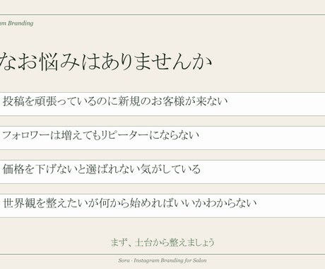 美容サロン専門の世界観Instagram設計します 女性が通いたくなる世界観をInstagramで設計 イメージ2