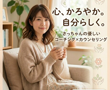 学校でたまった先生のストレスをそっとほぐします 何となく先生をしている。続けるべきか悩んでいる方必見！ イメージ1